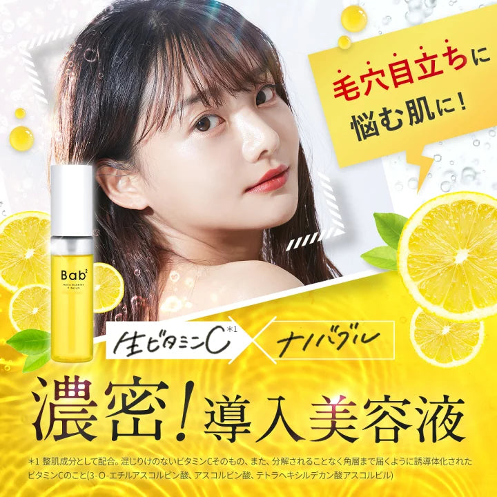 #日本代購 #Bab2爽膚水
