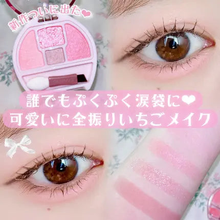 Canmake淚袋04色