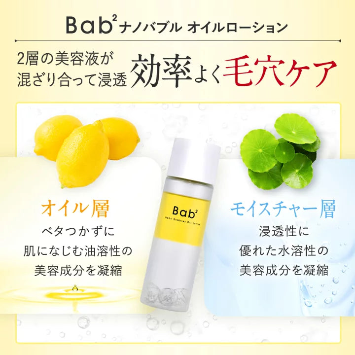 Bab2(バブバブ)3種導入型 原始維生素C*1和高保濕成分 1個月美白的效果