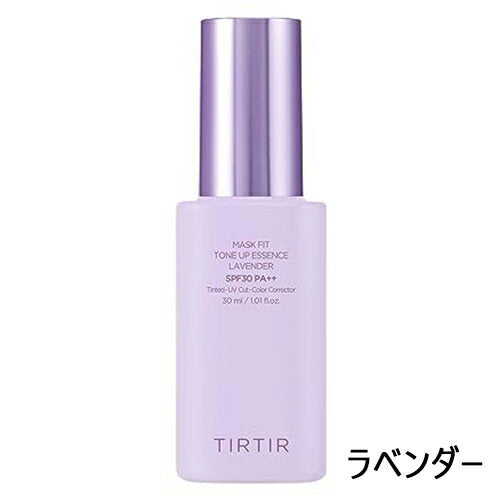 TIRTIR Mask Fit Tone Up Essence SPF30 PA++ 保濕提亮調色妝前 水光肌精華底霜 只限網站優惠