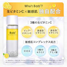 Bab2(バブバブ)3種導入型 原始維生素C*1和高保濕成分 1個月美白的效果