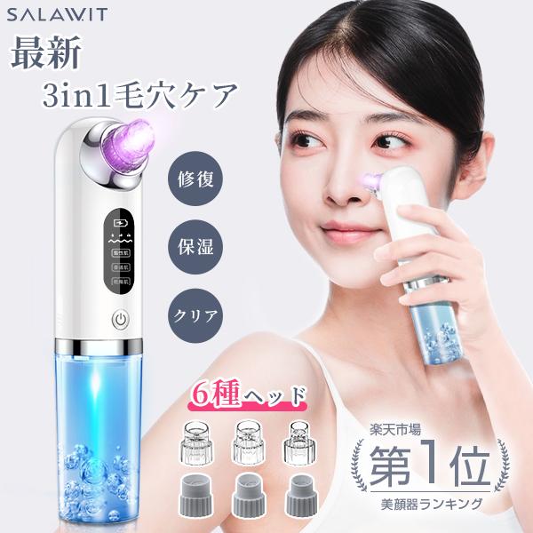 毛孔抽吸器,面部美容器,保濕,毛孔護理,水流式,3階段,毛孔抽吸,痤瘡抽吸,毛孔清潔器,草莓鼻,黑頭,去除角質堵塞,面部,皮脂,皮膚關心