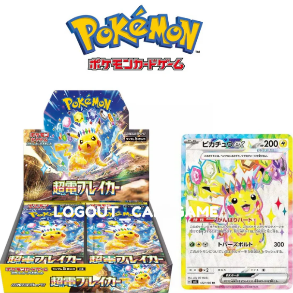 SV8 日版超電突圍 pokemon 日版 原盒