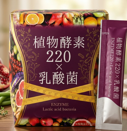 Hirosophy植物酵素220×乳酸菌[保證日本正貨] – 東京雜貨店Chocodream_JP