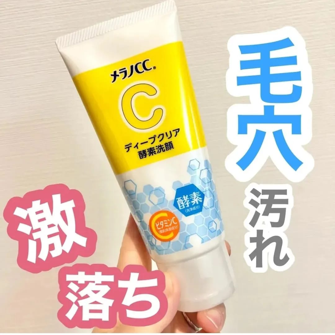 Melano CC Deep Clear 深層清潔酶特保濕洗面奶 蛋白酶酵素洗顔 讓您的肌膚光滑透明 樂敦製藥