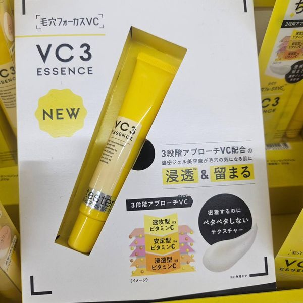 pdc 毛孔聚焦集中精華 VC VC3超強收毛孔精華 精華凝膠 20g 20日針對色斑及毛孔