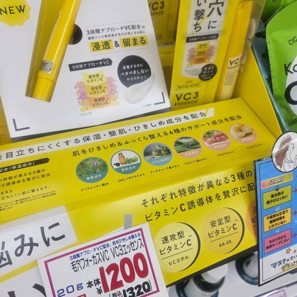 pdc 毛孔聚焦集中精華 VC VC3超強收毛孔精華 精華凝膠 20g 20日針對色斑及毛孔