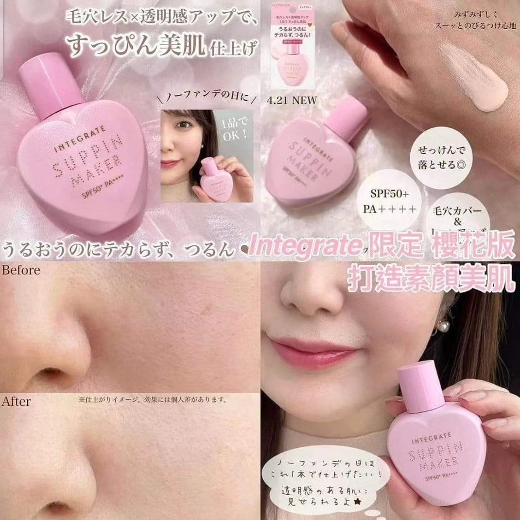 Integrate Suppin Makers 資生堂 インテグレート すっぴんメイカー リキッド