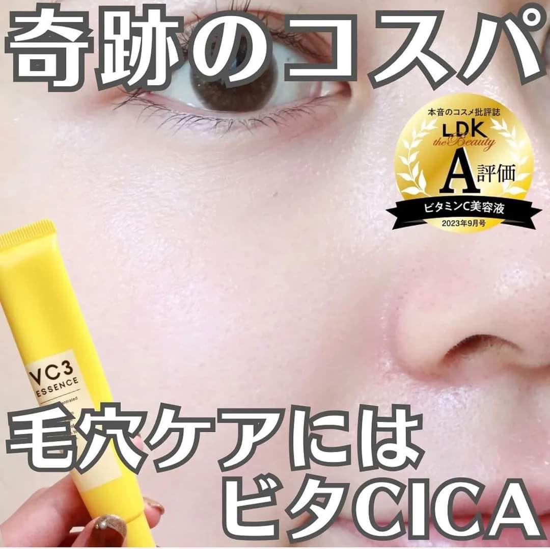 pdc 毛孔聚焦集中精華 VC VC3超強收毛孔精華 精華凝膠 20g 20日針對色斑及毛孔