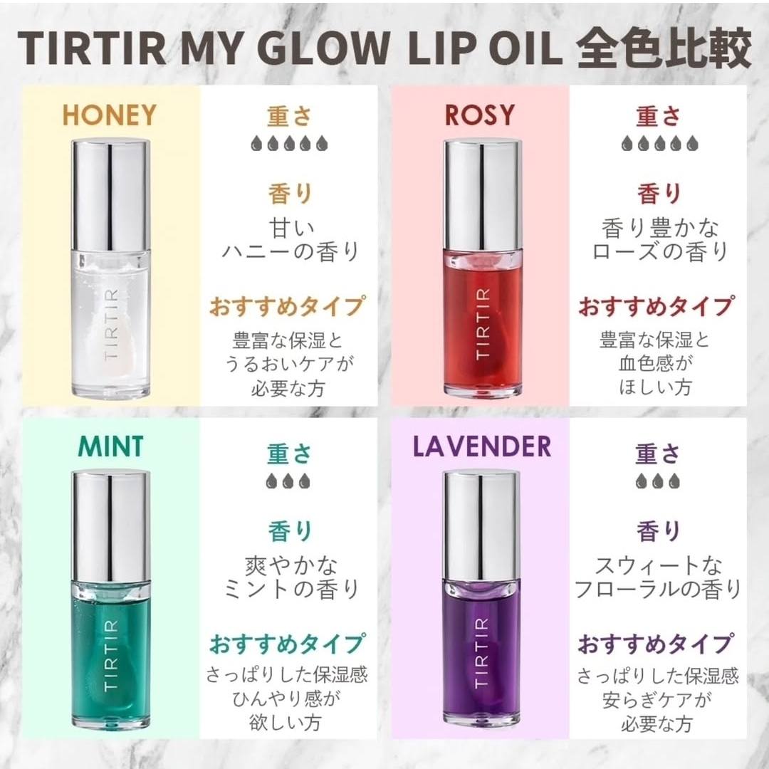 TIRTIR Lip essential Oil
