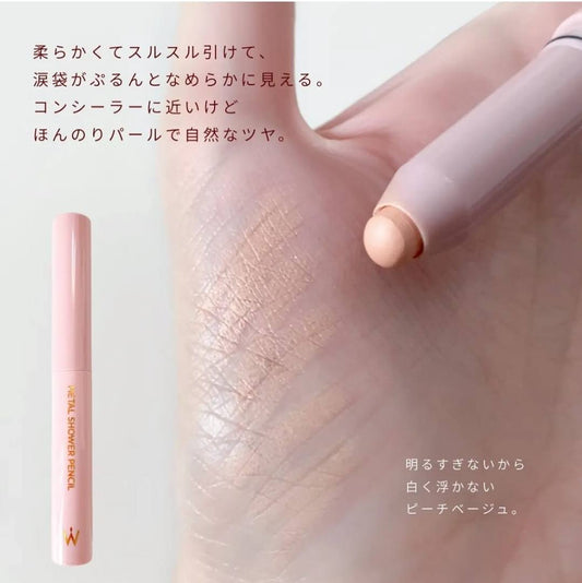 Wonjungyo光澤淚袋筆