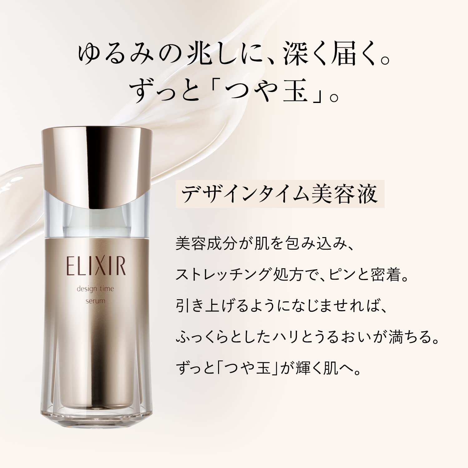 #日本代購 #elixir精華 #elixirdesigntimeserum  #elixirdesigntimeserum代購 #elixir代購