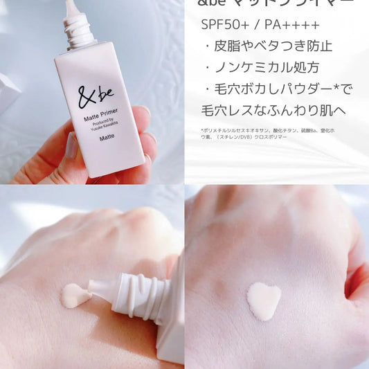 &be andbe UV primer(防曬/妝前乳)
