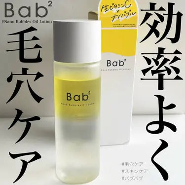 Bab2(バブバブ)3種導入型 原始維生素C*1和高保濕成分 1個月美白的效果