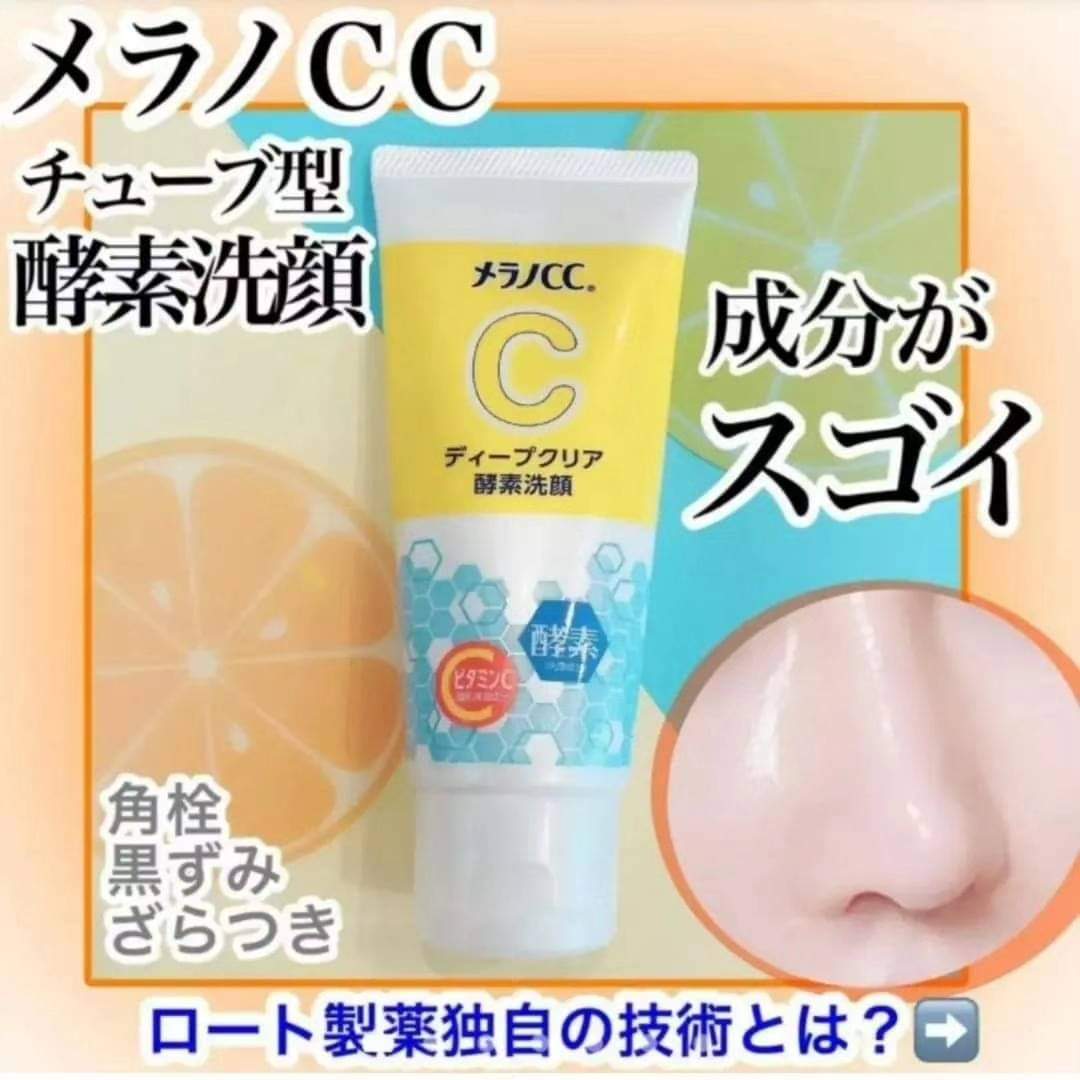 Melano CC Deep Clear 深層清潔酶特保濕洗面奶 蛋白酶酵素洗顔 讓您的肌膚光滑透明 樂敦製藥