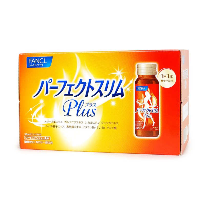 FANCL 全效完美燒脂飲料 Plus 50ml 日本專利認證既「去腫塑形配方」門市自取減$20