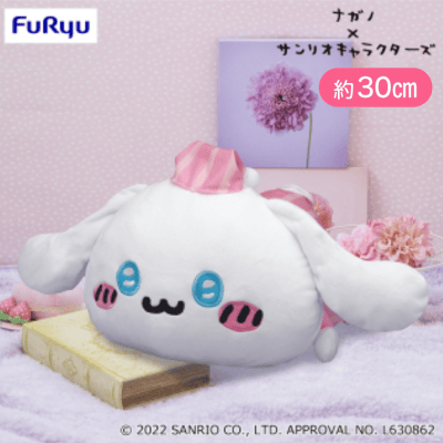 SANRIO CHIIKAWA ナガノ×サンリオキャラクターズ いっしょにねんねBIGぬいぐるみ 10月5日到貨