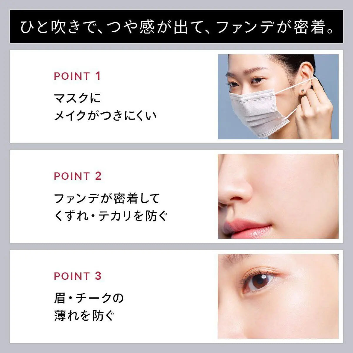 Maquillage定妝噴霧 通過採用加強的“MAKE KEEP&COAT成分” 光澤的妝容