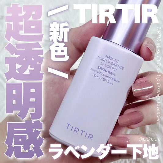 TIRTIR Mask Fit Tone Up Essence SPF30 PA++ 保濕提亮調色妝前 水光肌精華底霜 只限網站優惠