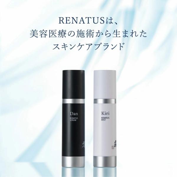 RENATUS 細胞培養液 精華露 50mL 預購優惠