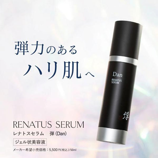 RENATUS 細胞培養液 精華露 50mL 預購優惠