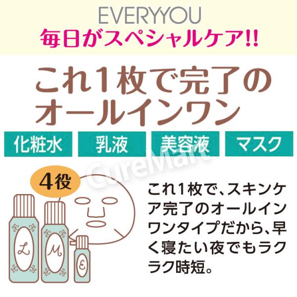 DOSHISHA 日本製 EVERYYOU 31P 年齢肌 面膜 6 月5日日本正式發售