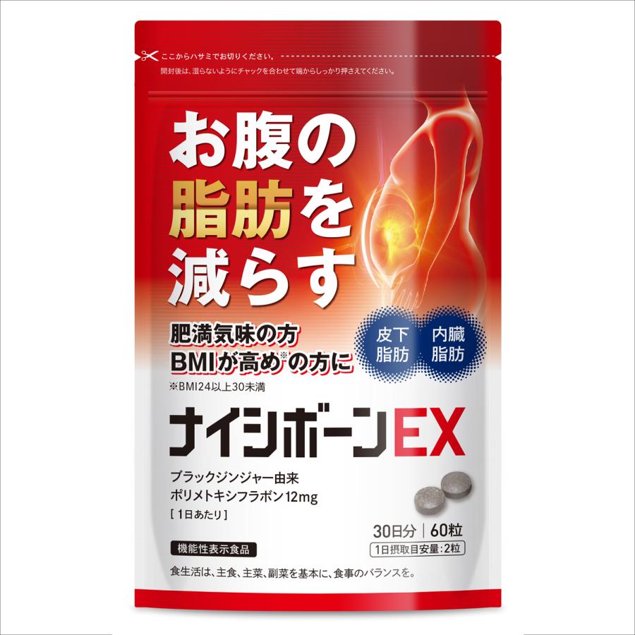 減少腹部脂肪、內臟脂肪和皮下脂肪Nishibone EX 30天供應量黑薑Hihatsu