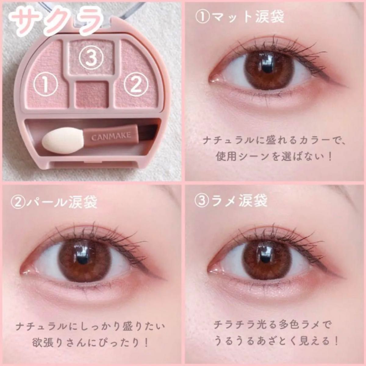 Canmake淚袋N01色