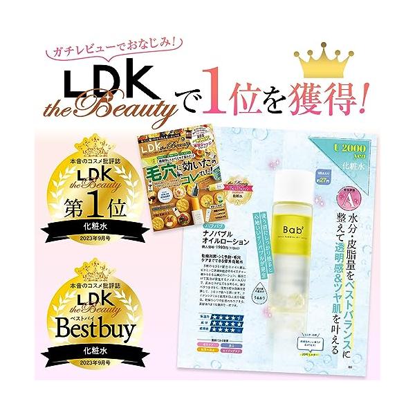 Bab2(バブバブ)3種導入型 原始維生素C*1和高保濕成分 1個月美白的效果