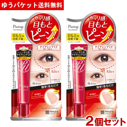 Focus Up 眼部精華眼霜 菸鹼醯胺 視黃醇衍生物 胎盤素 精華眼霜