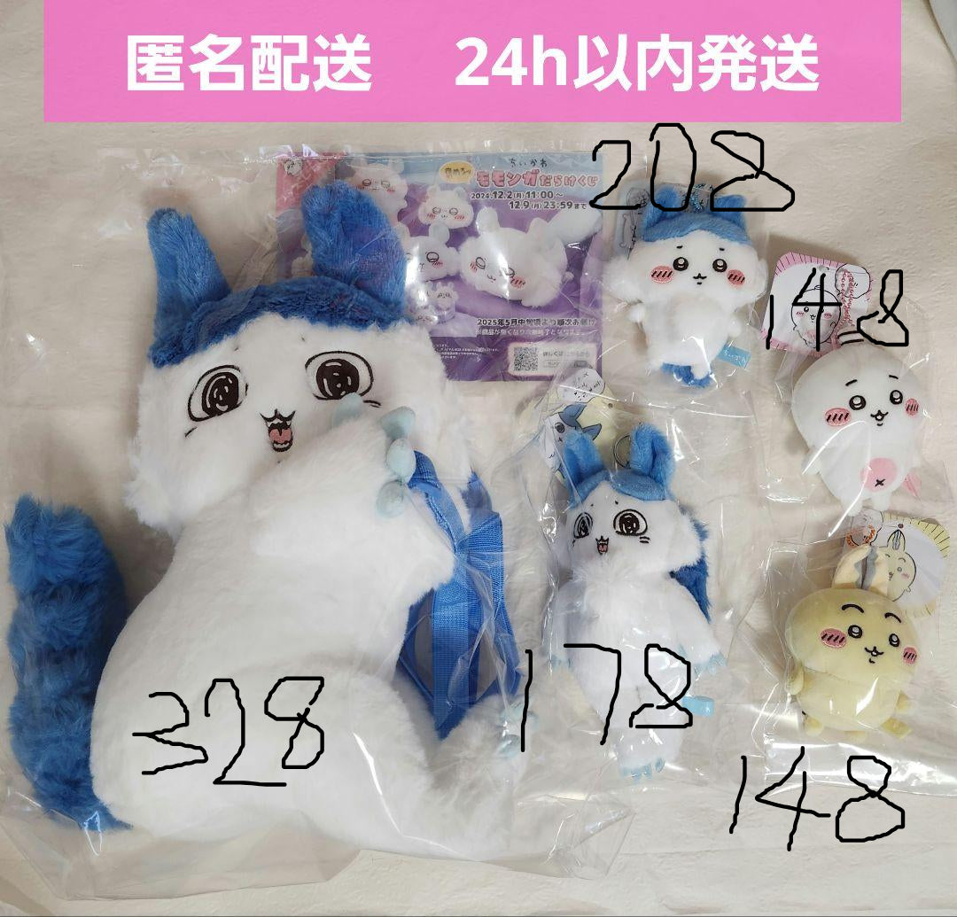 平行世界再販系列 全SET