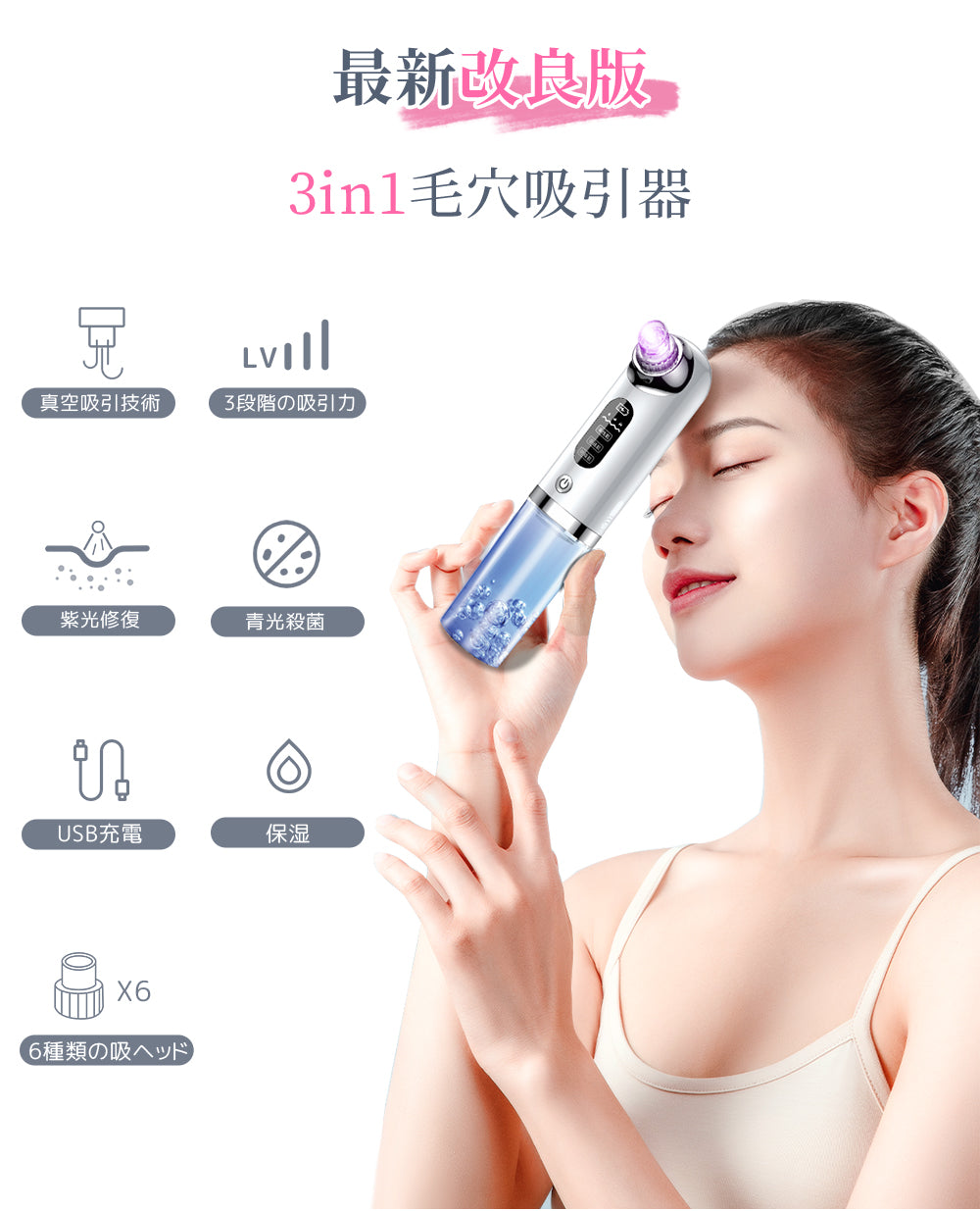 毛孔抽吸器,面部美容器,保濕,毛孔護理,水流式,3階段,毛孔抽吸,痤瘡抽吸,毛孔清潔器,草莓鼻,黑頭,去除角質堵塞,面部,皮脂,皮膚關心