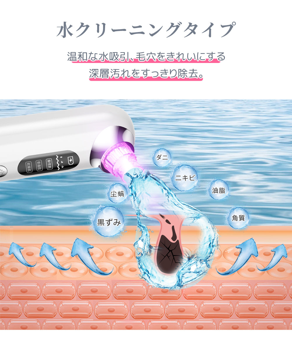 毛孔抽吸器,面部美容器,保濕,毛孔護理,水流式,3階段,毛孔抽吸,痤瘡抽吸,毛孔清潔器,草莓鼻,黑頭,去除角質堵塞,面部,皮脂,皮膚關心