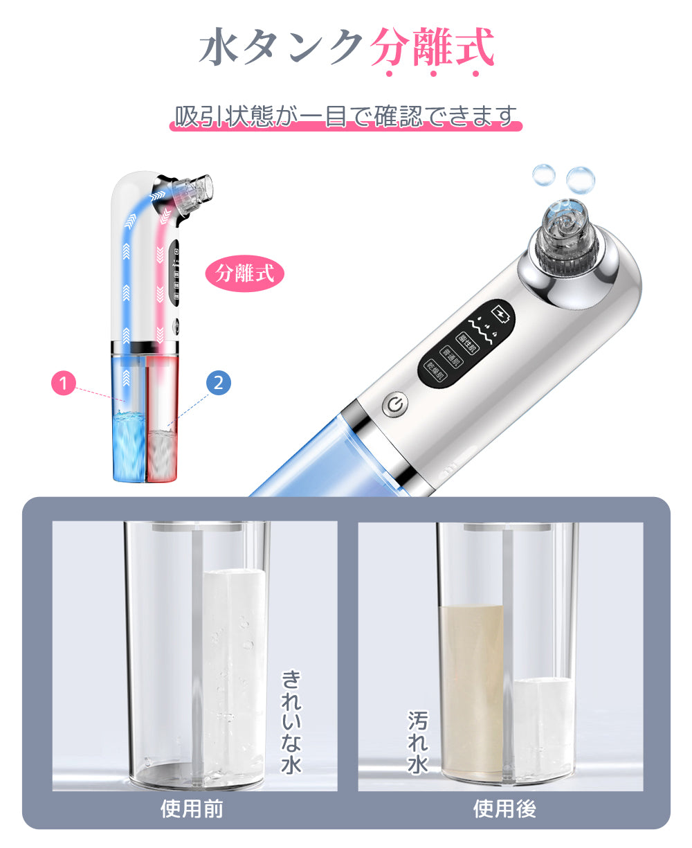 毛孔抽吸器,面部美容器,保濕,毛孔護理,水流式,3階段,毛孔抽吸,痤瘡抽吸,毛孔清潔器,草莓鼻,黑頭,去除角質堵塞,面部,皮脂,皮膚關心