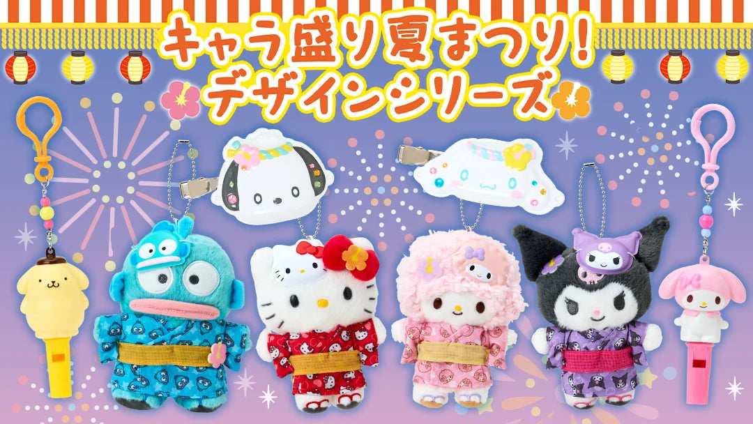 SANRIO PIANO 夏日慶典 限量版 日本直送9月中到