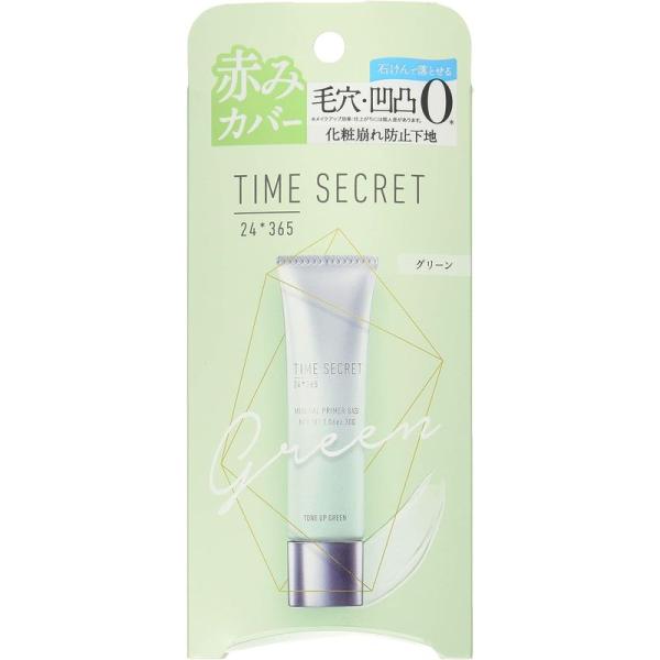 Time Secret 礦物底妝綠色底妝 30 克