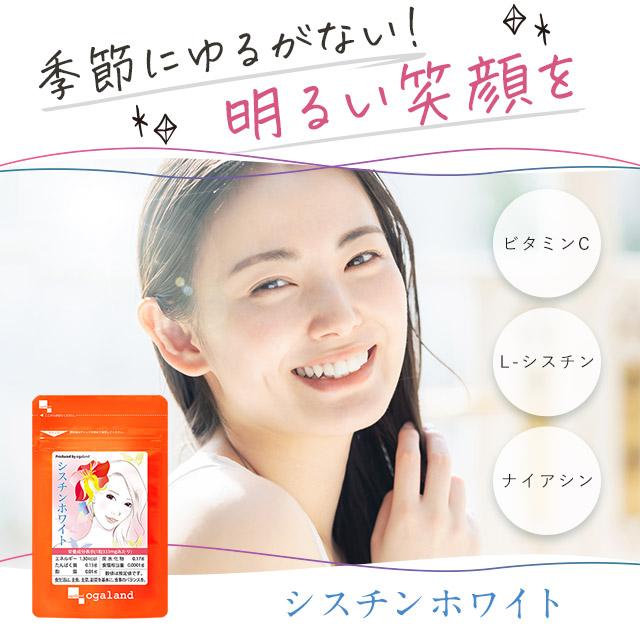 日本還原童顏術 胱胺酸白(約1個月用量)補充劑 日本由23年6月20日至今已售出157,985包突破