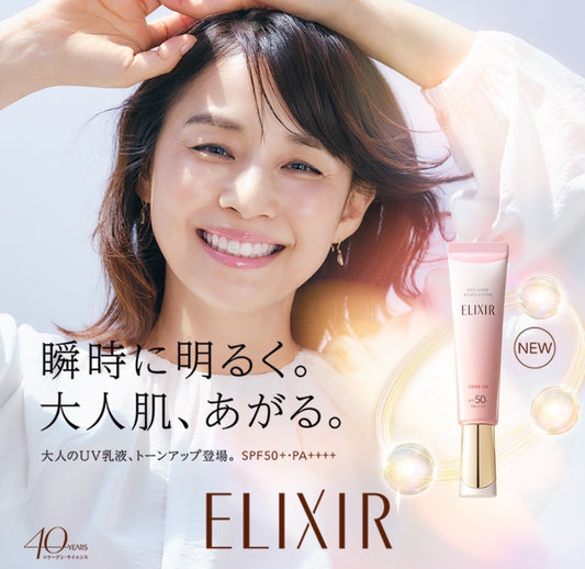 ELIXIR 調色提亮防曬妝前乳 Day Care Revolution SPF 50+ PA++++ エリクシール シュペリエル デーケア