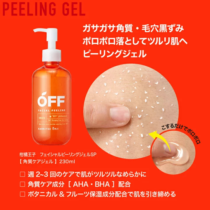 柑橘王子 臉部去角質啫喱 230ML