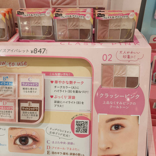 Cezanne 01 02色眼影 日本限定