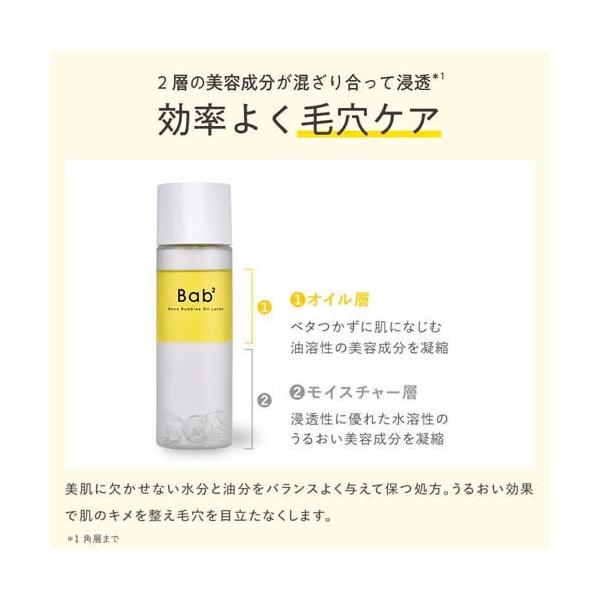 #日本代購 #Bab2爽膚水