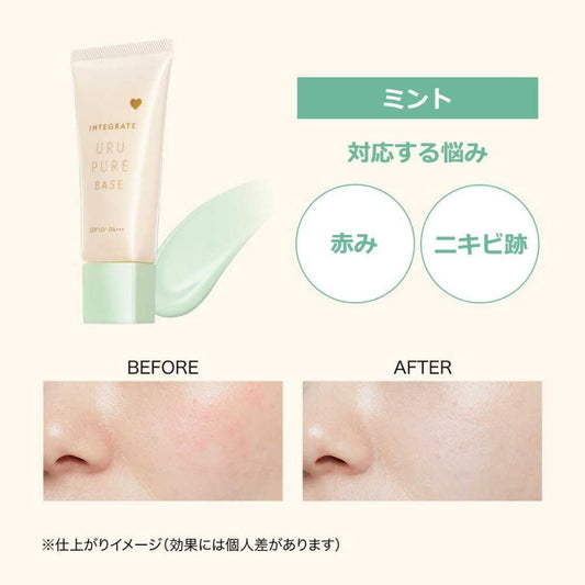 資生堂 Integrate SPF50 PA++++ 3色隔離霜