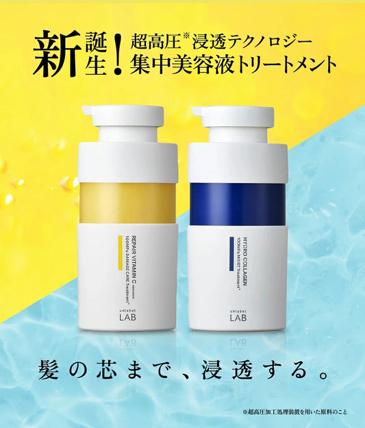 UNLABEL 洗頭水Treatment組合 修復頭髮治療 維生素 C 衍生物精華治療 LDK A級