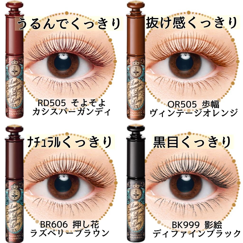 資生堂 Majolica Majolica 睫毛液 Mascara ロングロングロング EX (新色4色)