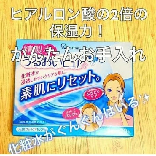 精製水磷脂潤肌化妝綿