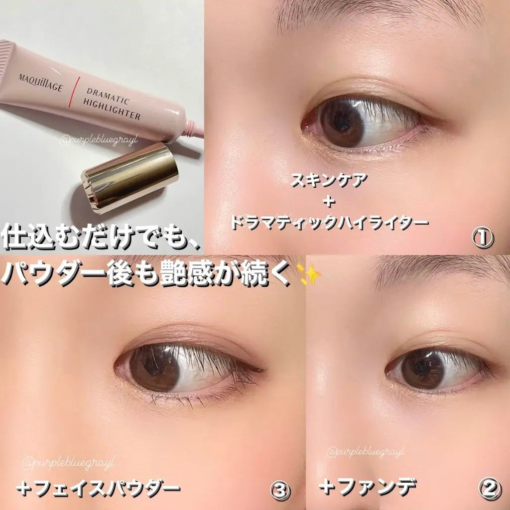 資生堂 Maquillage マキアージュ ドラマティックハイライター 8g 1,930 円 +送料220円