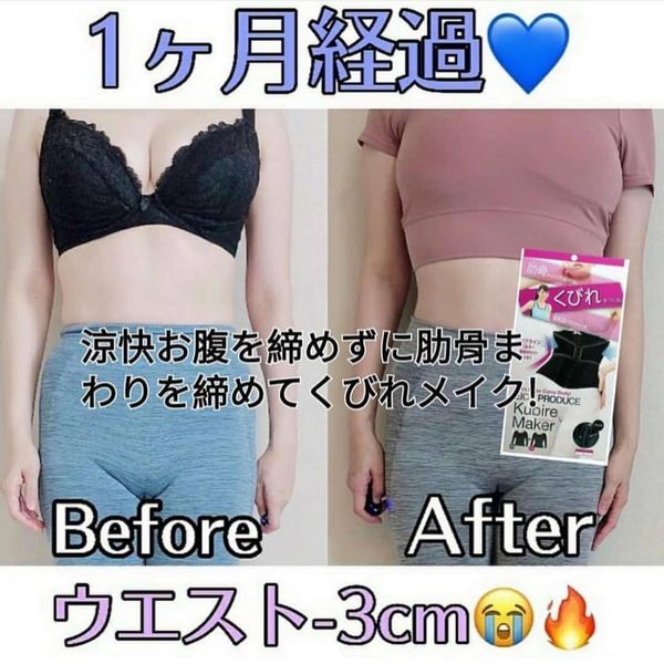Cogit超薄透氣修腰帶 腰封 堅持使用1年減20KG