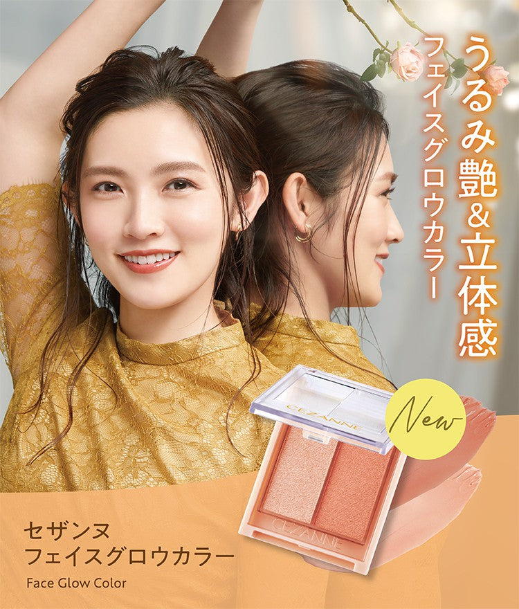 Cezanne Face Glow Color 01 Apricot Glow 包平郵