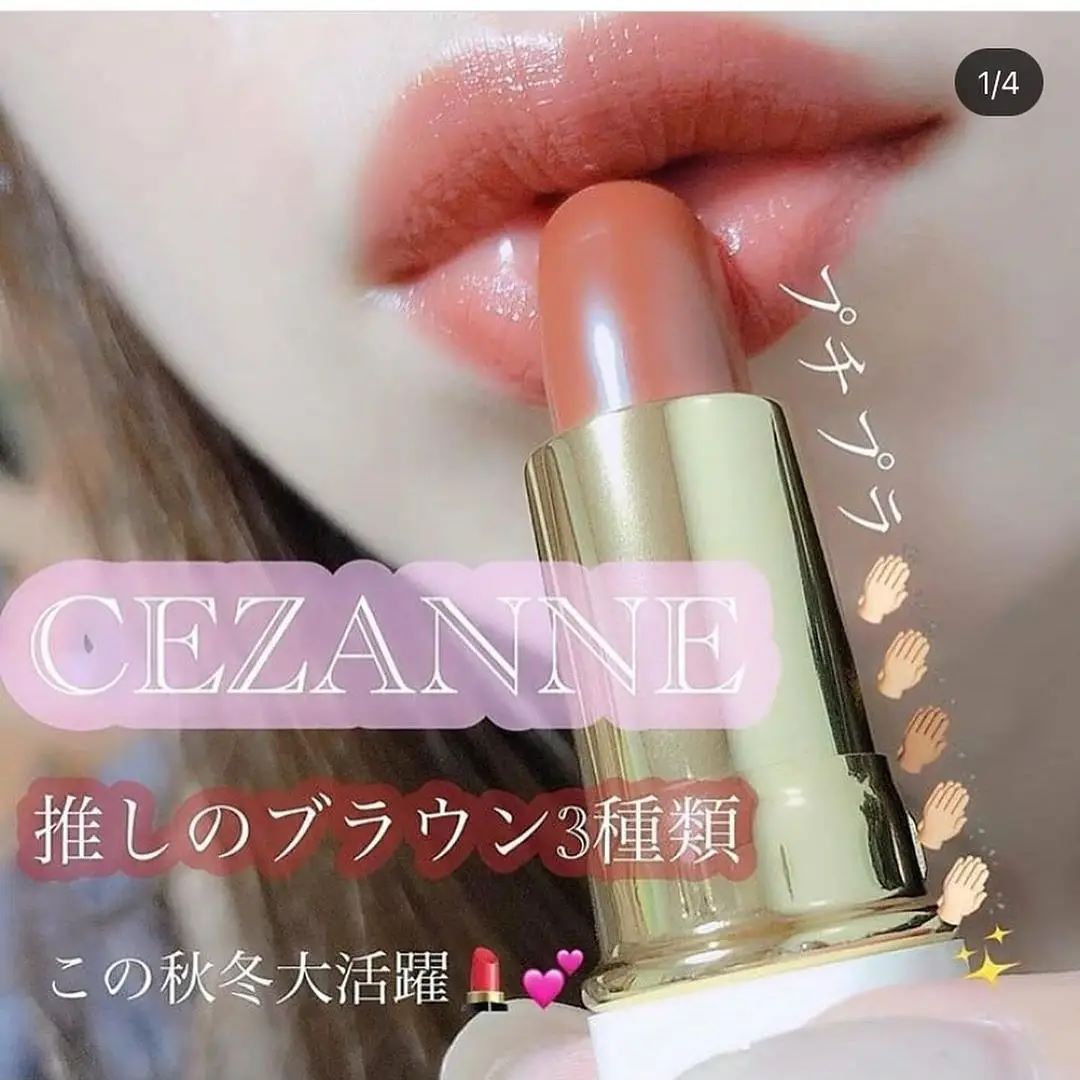 cezanne 105, 504 限定色唇膏 (網站優惠)