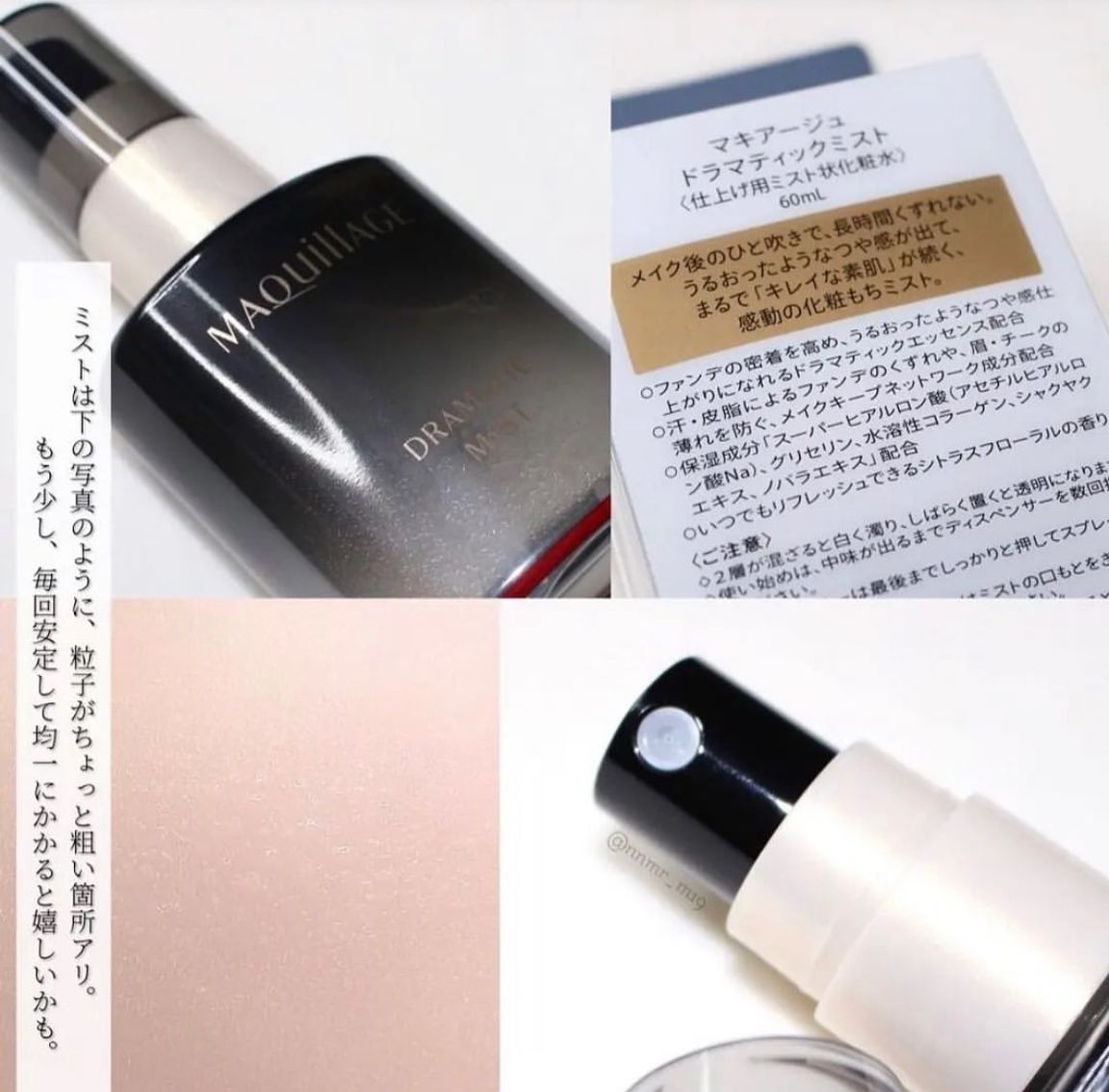 Maquillage定妝噴霧 通過採用加強的“MAKE KEEP&COAT成分” 光澤的妝容